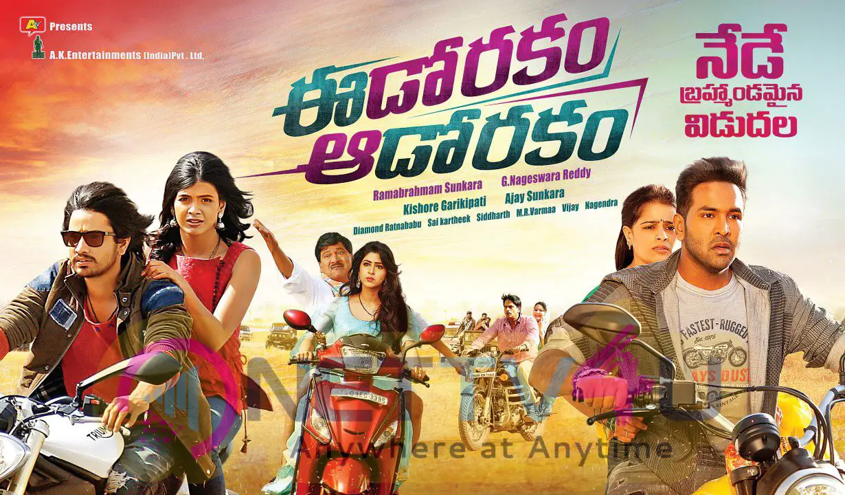 Eedo Rakam Aado Rakam Telugu Movie Releasing Today Posters Telugu Gallery
