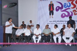 eluka mazaka logo launch 22