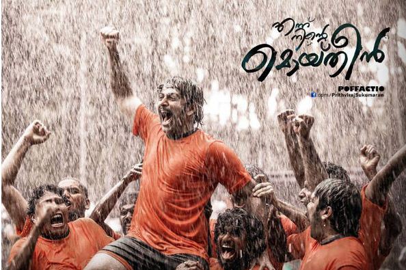 Ennu Ninte Moideen At Its Peak!