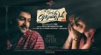 Ennu Ninte Moideen Movie Review