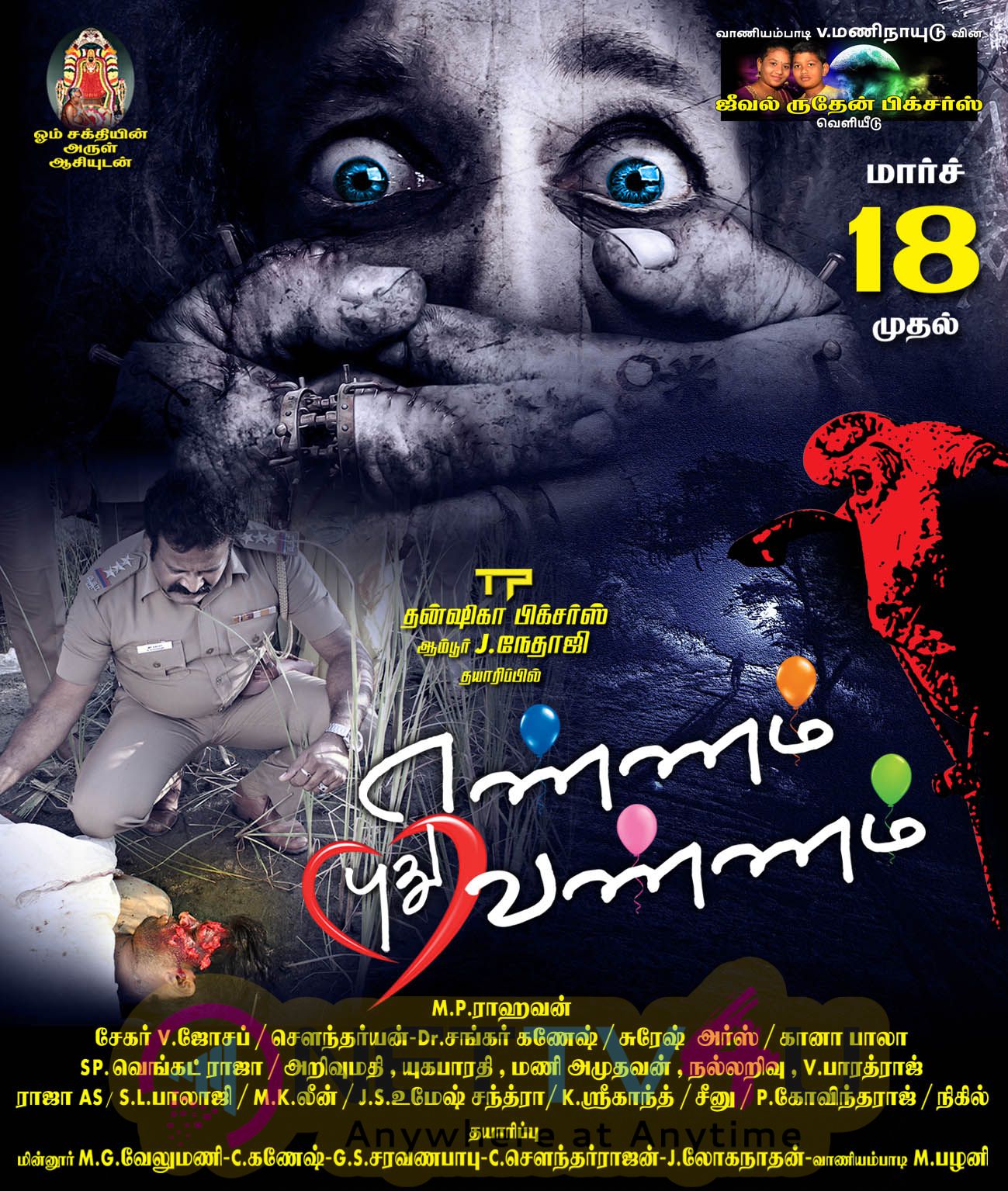 Ennum Pudhu Vannam Movie Official Trailer Link & Movie Posters Tamil Gallery