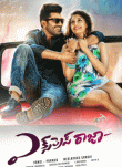 Express Raja Movie Review Telugu Movie Review