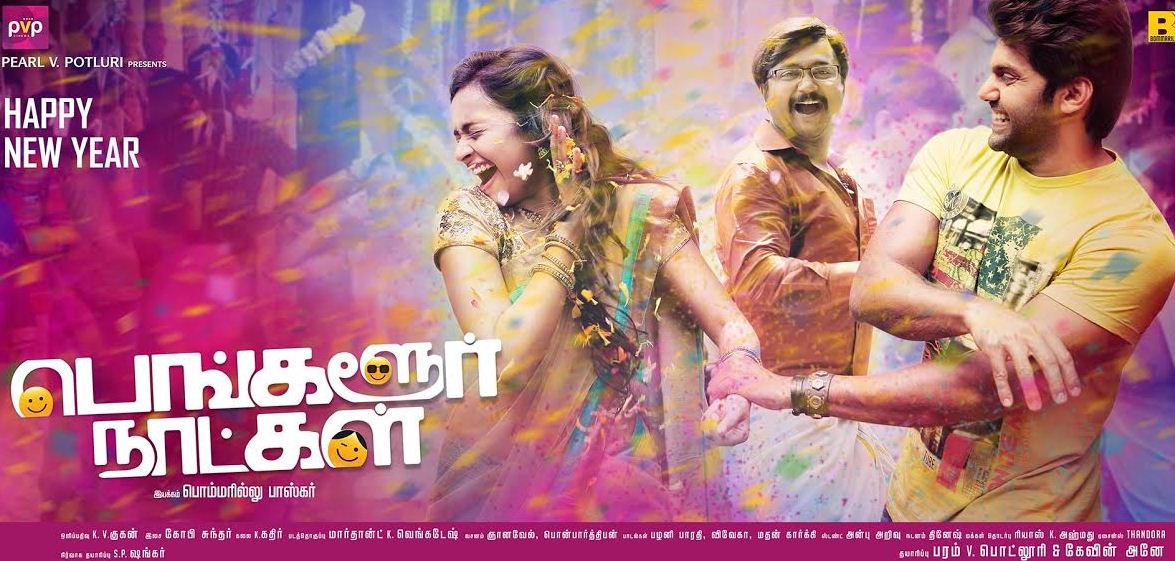 First Look Of Bangalore Natkal Revealed! First Look Of Bangalore Natkal Revealed!