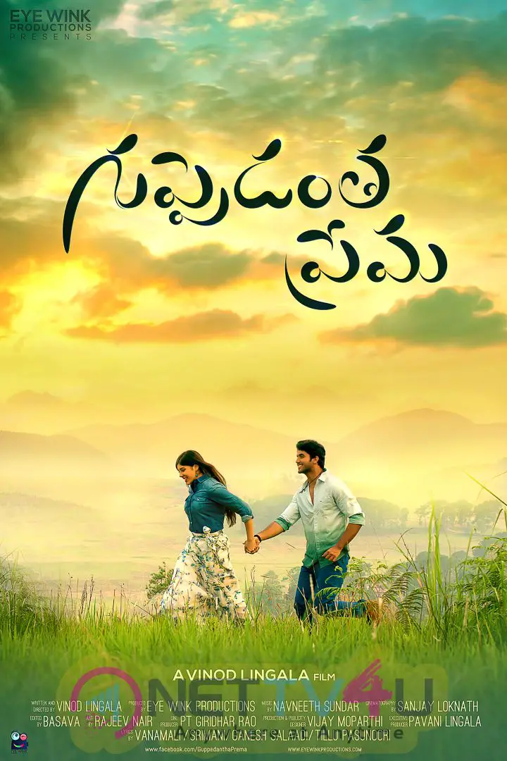 first look of guppedantha prema movie poster 1
