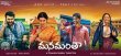 First Look Of Mohanlal’s Manamantha! Telugu News
