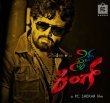 Ganesh’s Style King Trailer Released! Kannada News