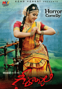 Geethanjali Movie Review