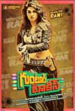 Guntur Talkies Movie Review Telugu Movie Review