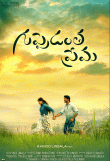 Guppedantha Prema Movie Review Telugu Movie Review