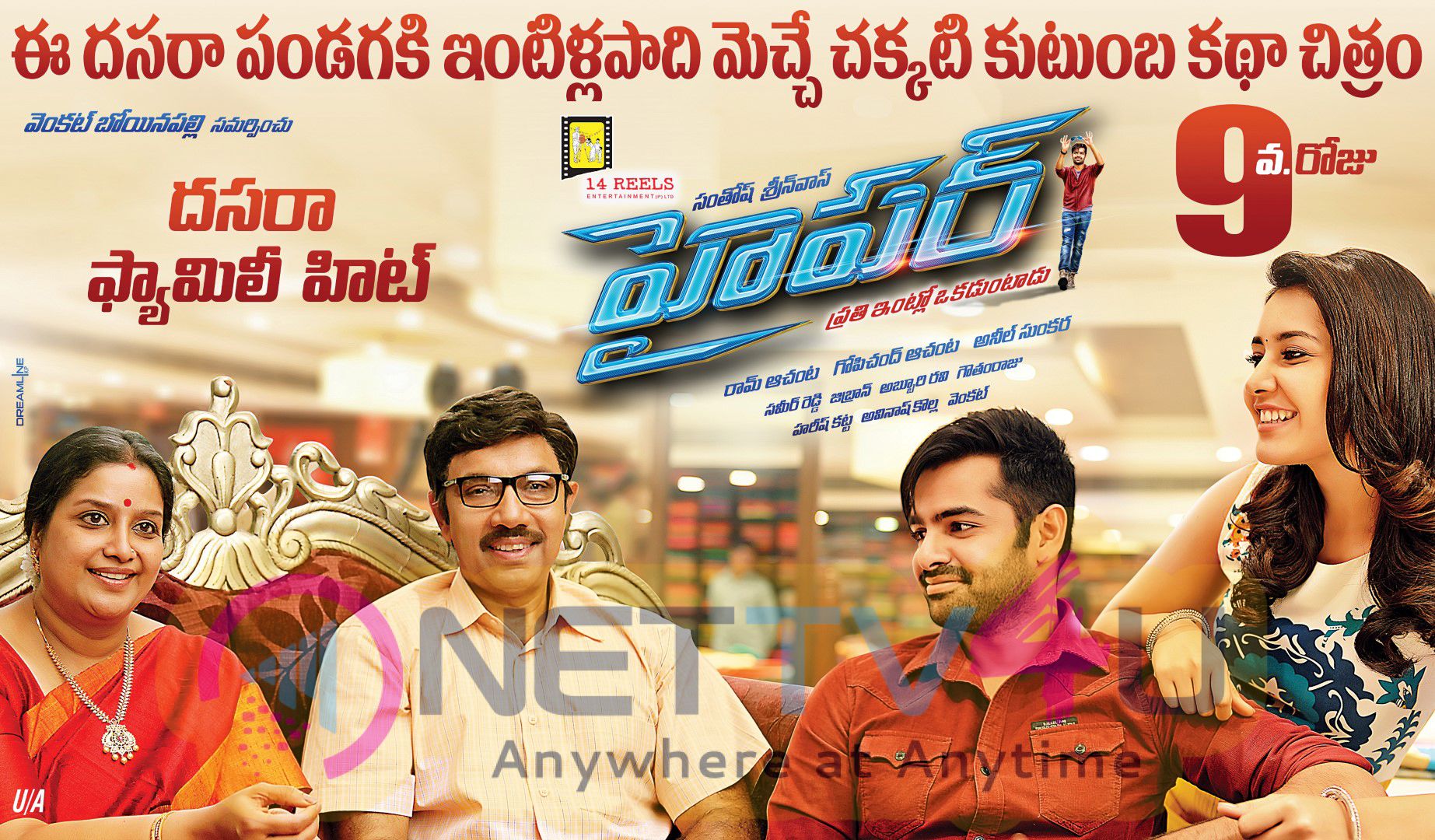 Hyper Dussehra Family Hit 9th Day Poster Telugu Gallery