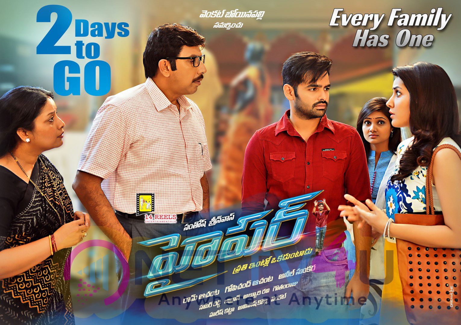 Hyper Movie 2 Days To Go Posters And Photos Telugu Gallery