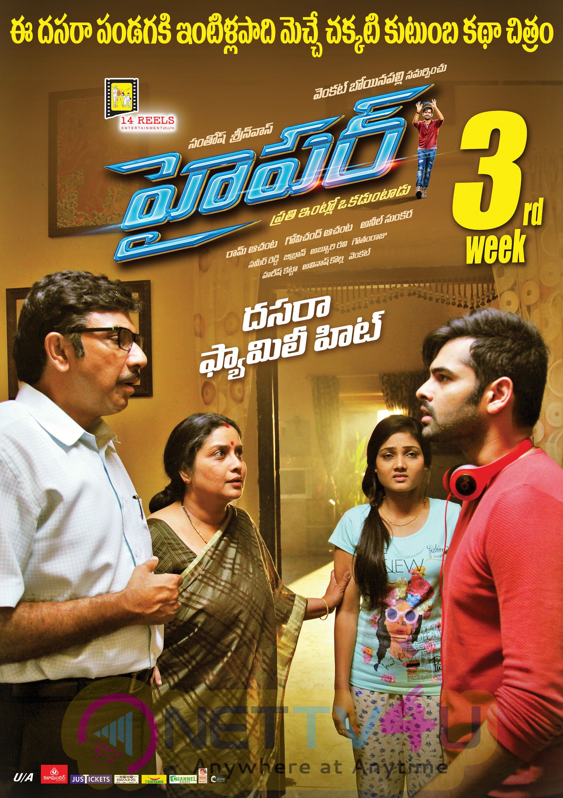 Hyper Telugu Movie 3rd Week Posters Telugu Gallery