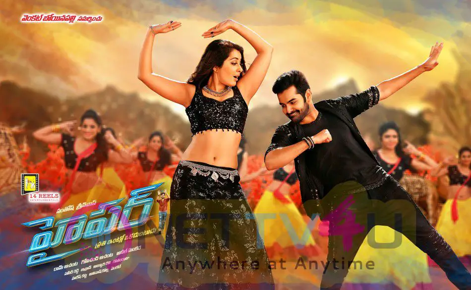 Hyper Theatrical Trailer To Be Launched Grandly On A Special Day Poster Telugu Gallery