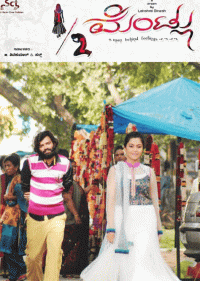 Half Mentlu Movie Review