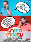 Hello Namasthe Movie Review Malayalam Movie Review