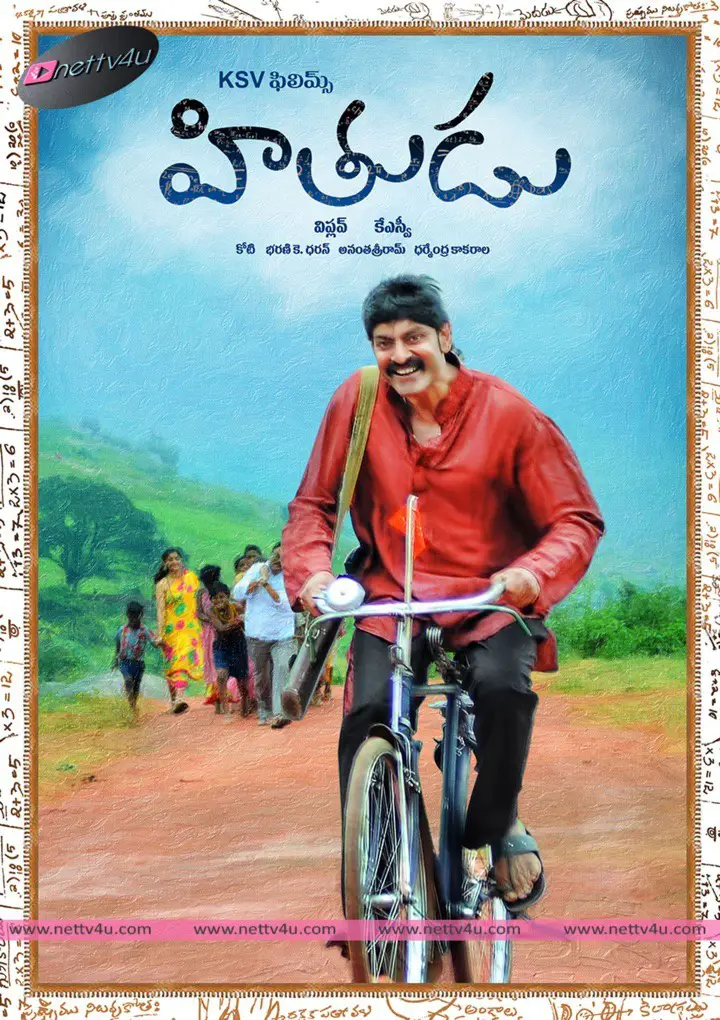 hithudu movie posters 01