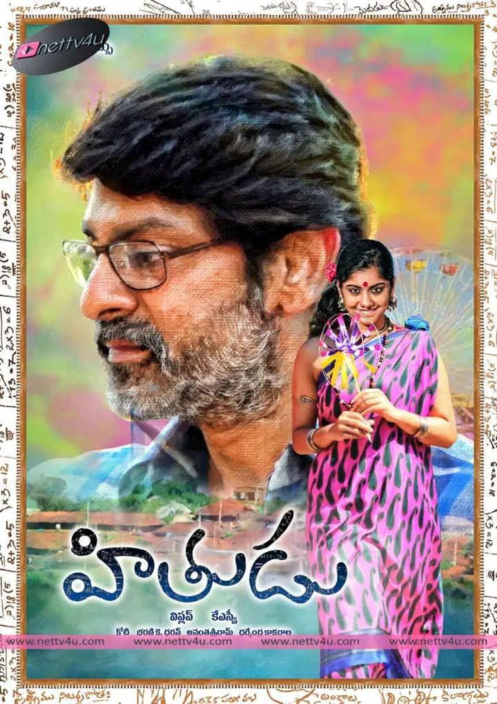hithudu movie posters 02