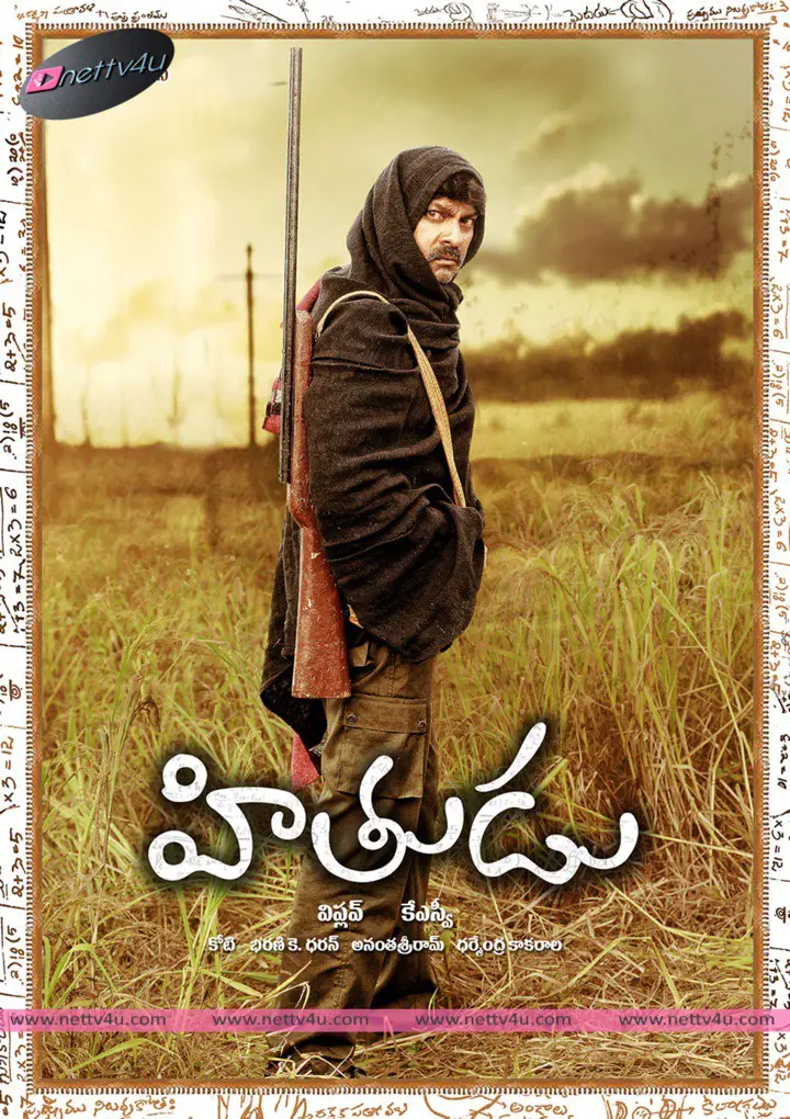 hithudu movie posters 03
