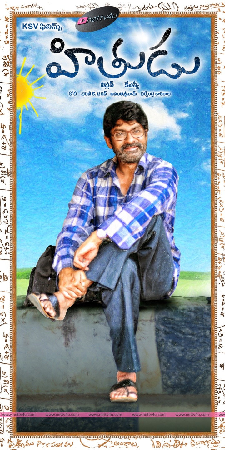 hithudu movie posters 05