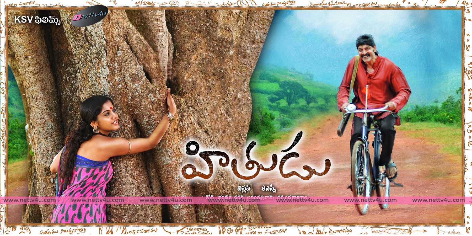 hithudu movie posters 08