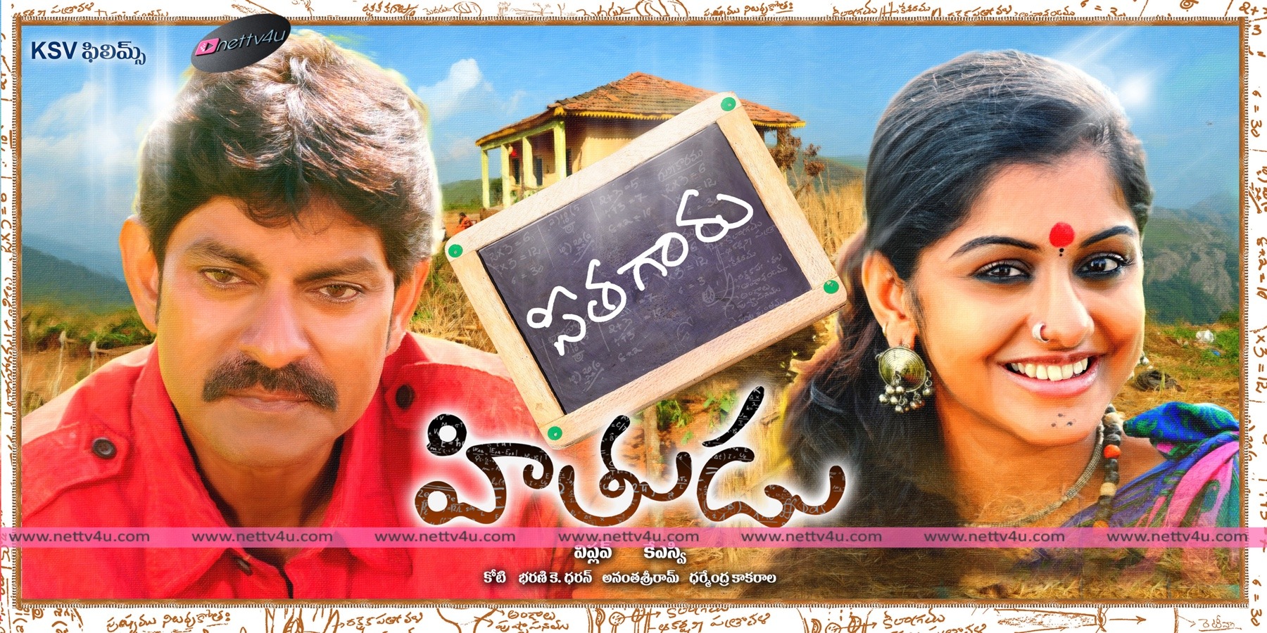 hithudu movie posters 09