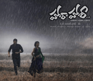 Hora Hori Movie Review Telugu Movie Review Hora Hori Movie Review Telugu Movie Review