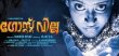 Horror Movie “Ghost Villa” Is Gearing Up For Release! Malayalam News