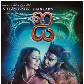 I Movie Review Tamil