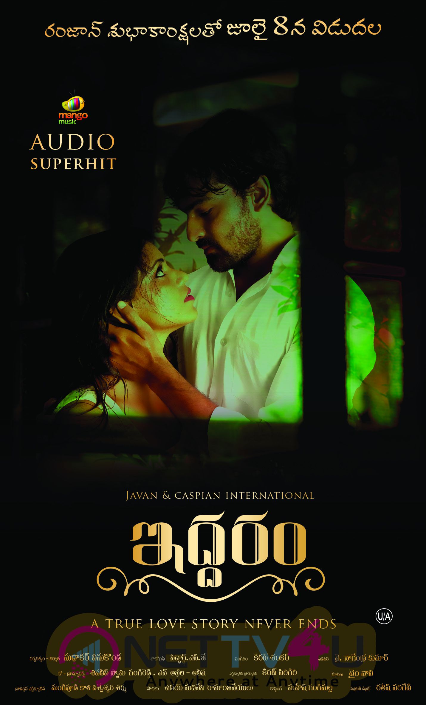 Iddaram Telugu Movie Release Date Poster Telugu Gallery