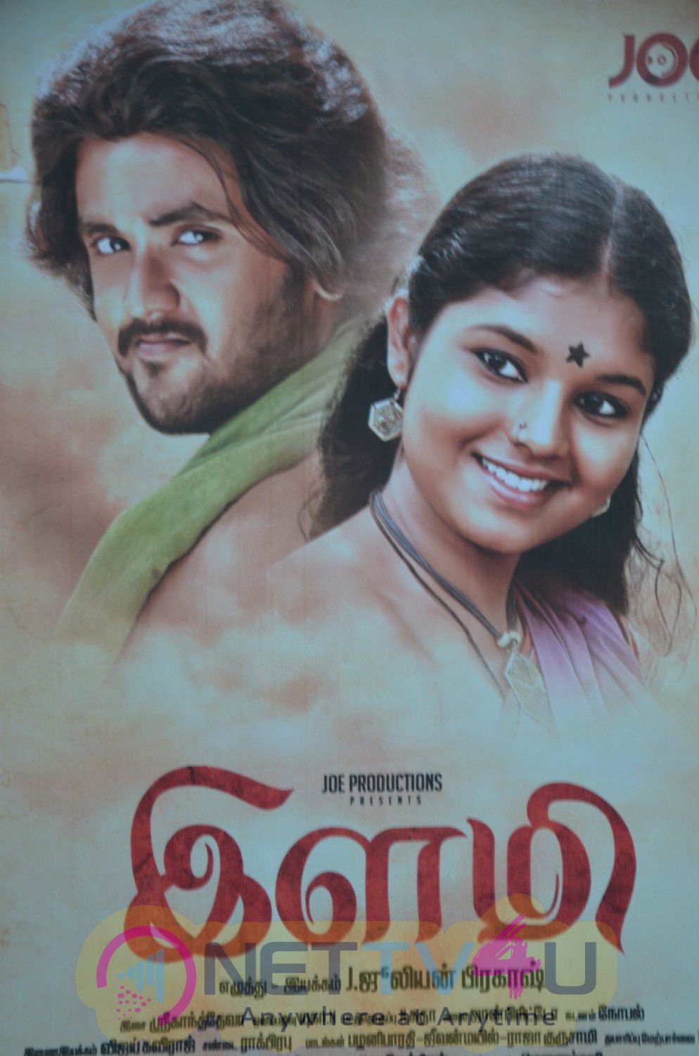 Ilami Tamil Movie Audio Launch Exclusive Photos Tamil Gallery