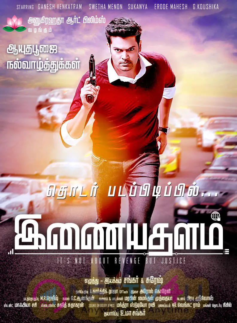 Inayathalam Tamil Movie Attractive Poster Tamil Gallery