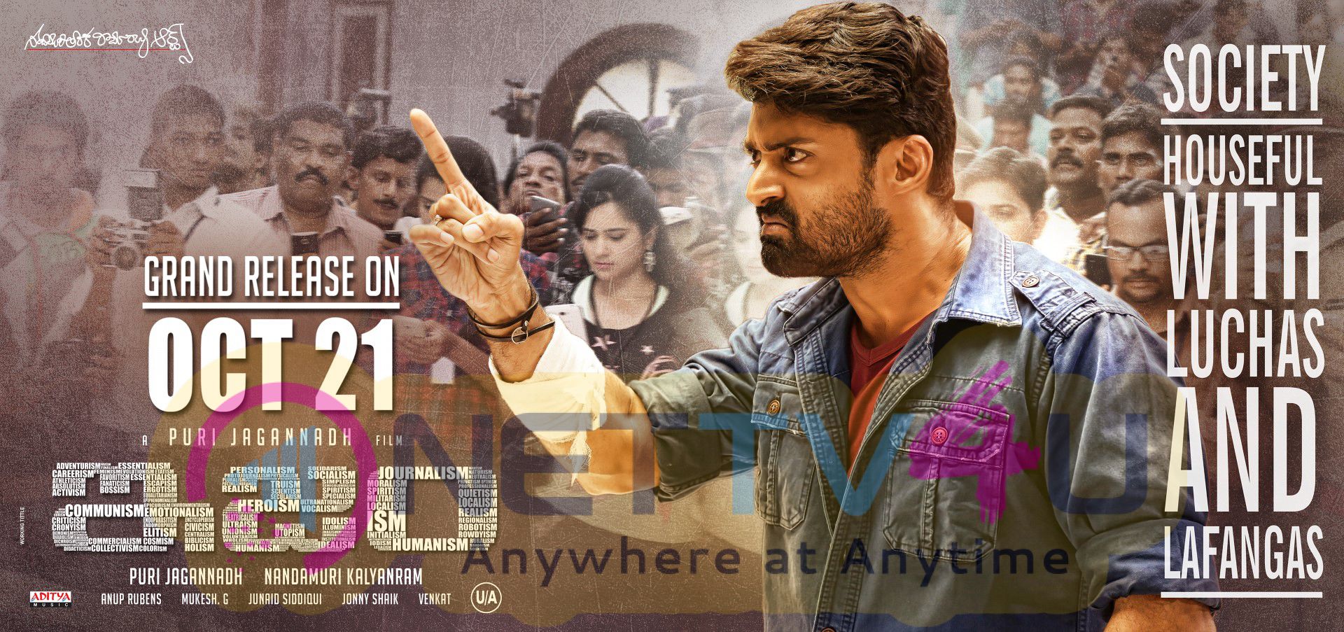 Ism Telugu Movie Released Date Good LookingPoster Telugu Gallery
