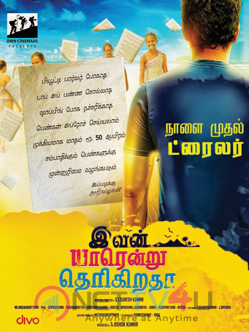 Ivan Yaar Endru Therigiratha Tamil Movie First Look Excellent Poster Tamil Gallery