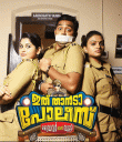Idhu Thaanda Police Movie Review Malayalam Movie Review