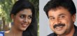Iniya’s Ambition To Romance Dileep! Malayalam News