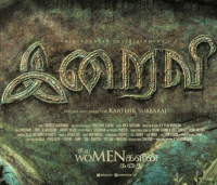 Iraivi Movie Review Tamil Movie Review