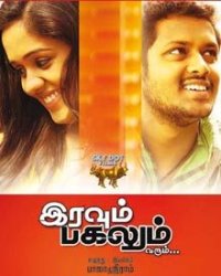 Iravum Pagalum Varum Movie Review