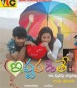 Ishtapadithe Movie Review Telugu Movie Review