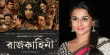 It’s Rajkahini Remake For Vidya Balan Hindi News