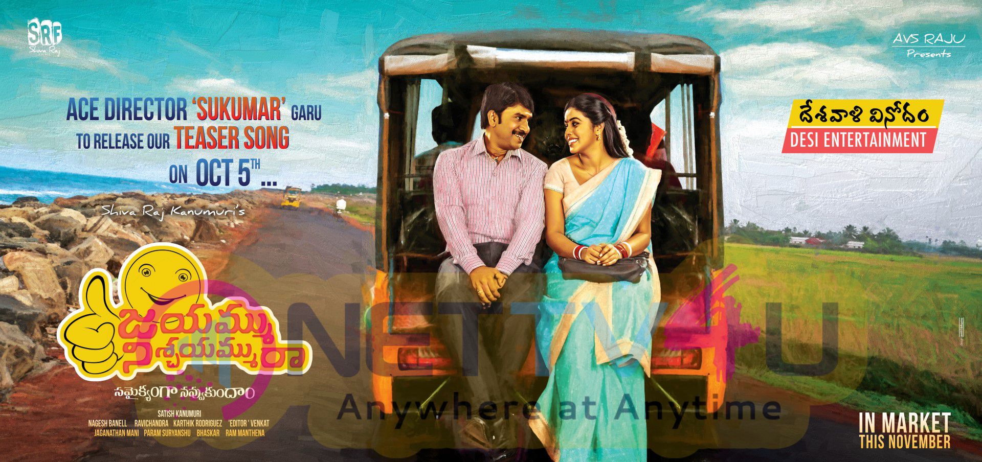 Jayammu Nischayammu Raa Movie Teaser Release Tomorrow Digital Poster Telugu Gallery