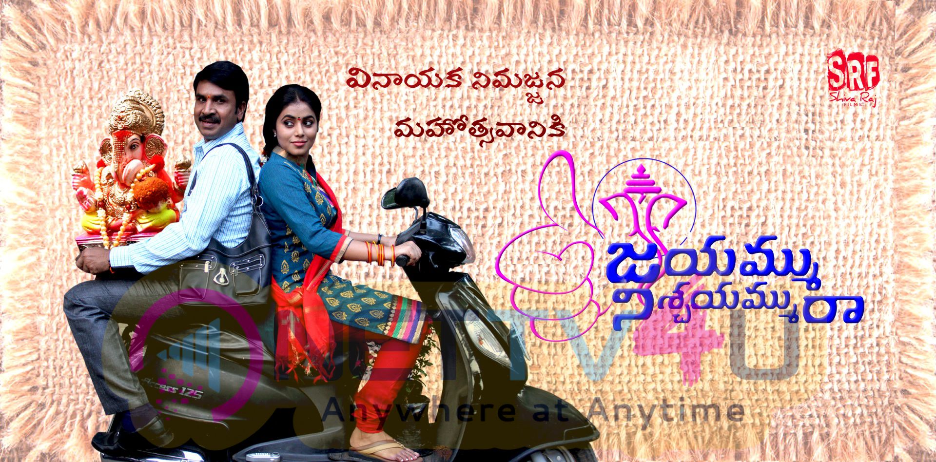 Jayammu Nischayammu Raa Telugu Movie Still & Poster Telugu Gallery