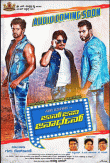 John Jani Janardhan Movie Review Kannada Movie Review