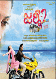 Journey 2 Movie Review Telugu Movie Review