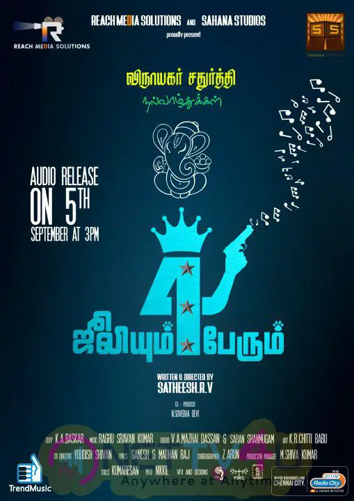 Julieum 4 Perum Movie Launch Poster Tamil Gallery