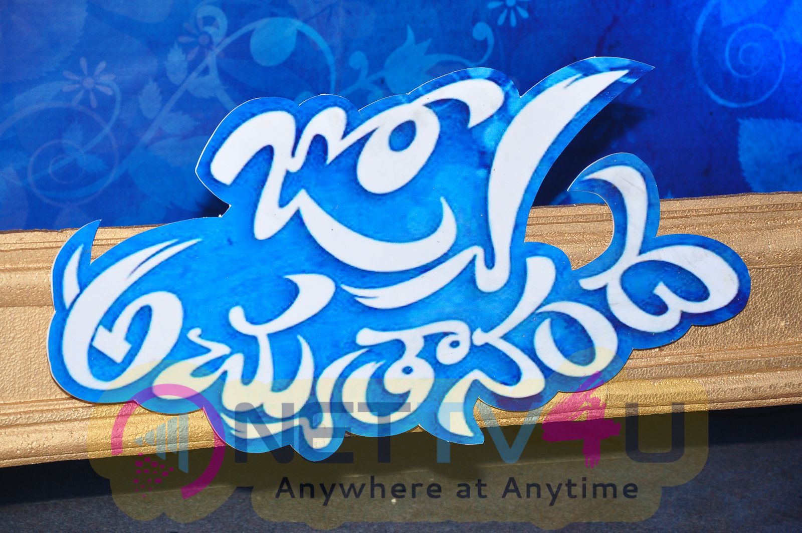 Jyo Achyutananda Movie Audio Launch Stills Telugu Gallery