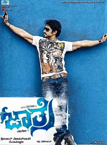 Jaathre Movie Review