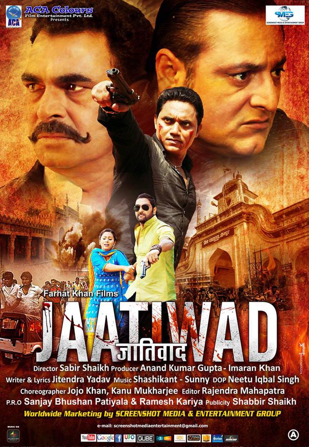 Jaatiwad  Movie Review