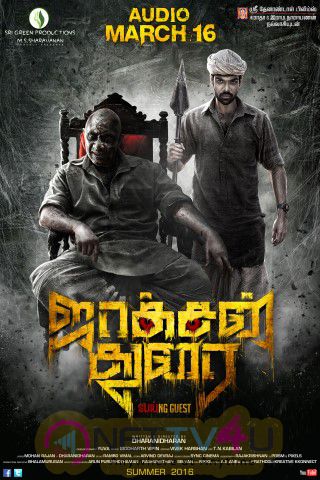 Jackson Durai Audio From March 16th Poster Tamil Gallery