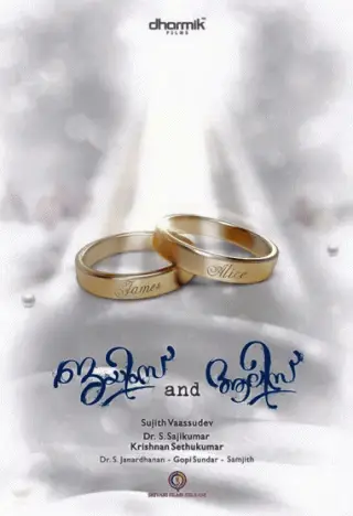 James And Alice Movie Review Malayalam Movie Review James And Alice Movie Review Malayalam Movie Review