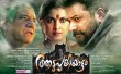 Jayaram’S Aadupuliyattam With Ramya Krishnan! Malayalam News
